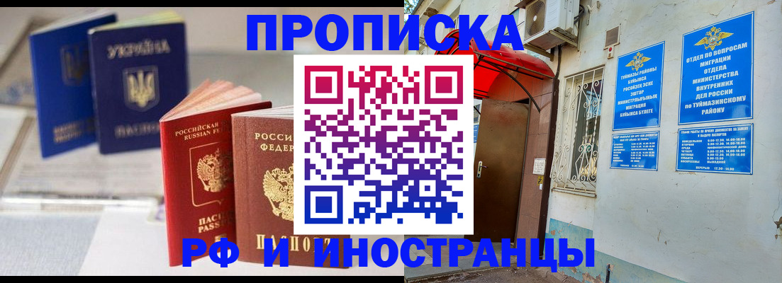 прописка иностранных граждан в Мариинском Посаде