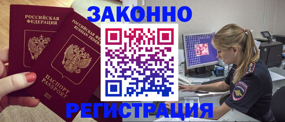 где прописаться в Мариинском Посаде