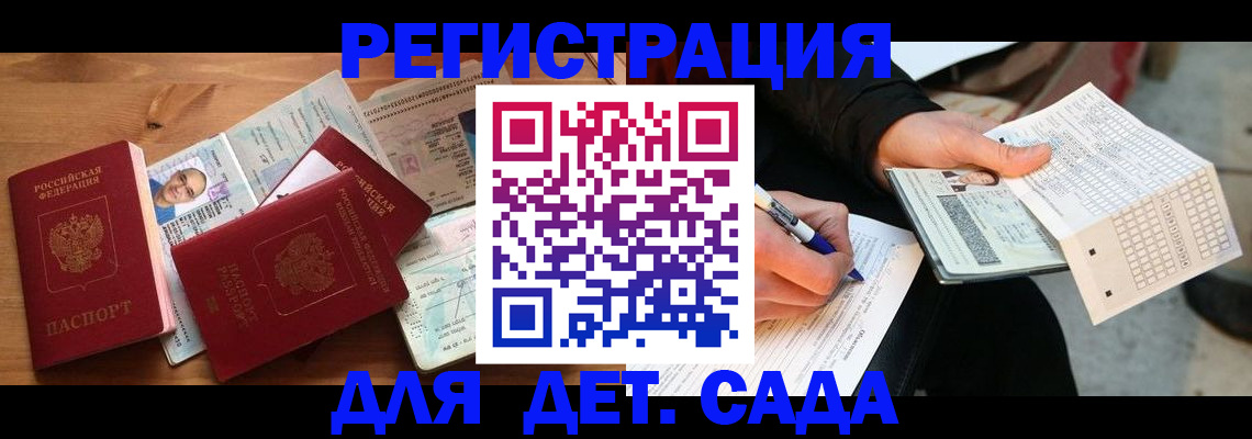 временная регистрация в квартире в Мариинском Посаде