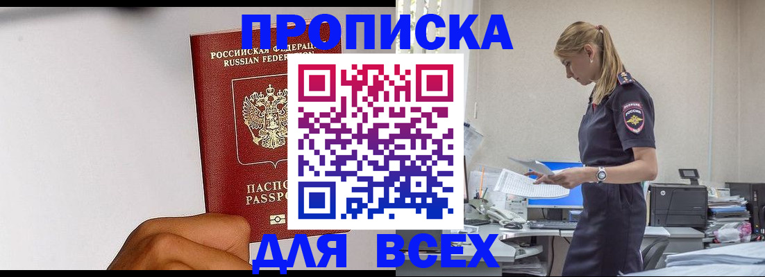 временная регистрация адрес в Мариинском Посаде