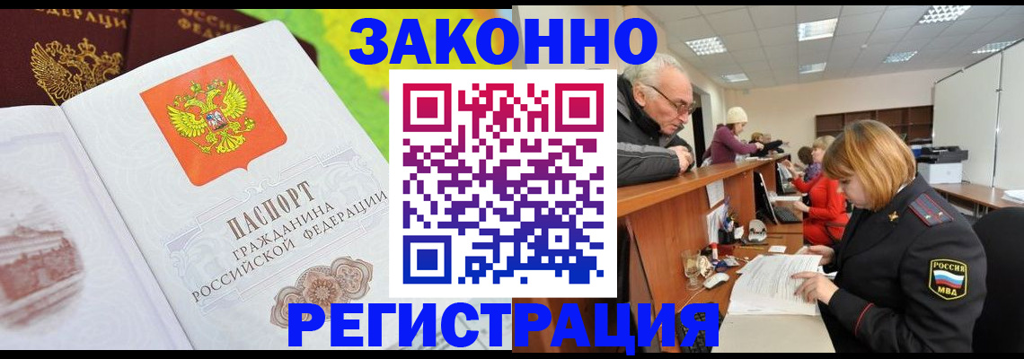 прописка гарантия в Мариинском Посаде