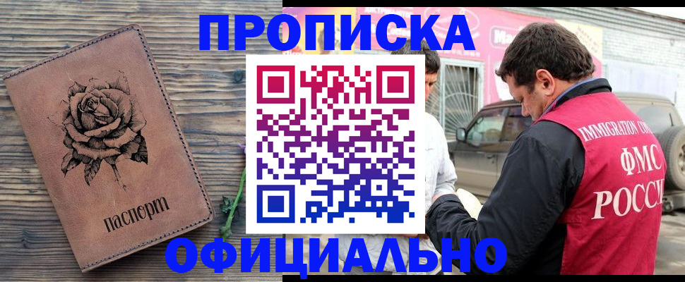 прописка иностранных граждан в Мариинском Посаде