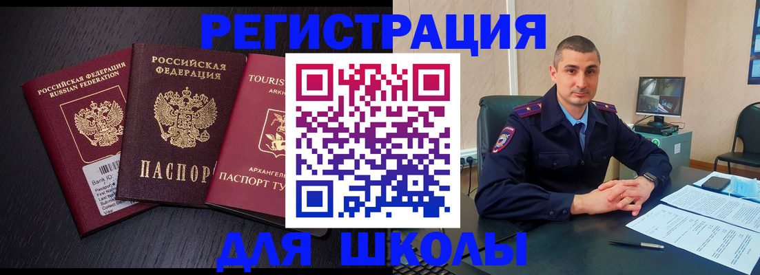 временная регистрация законно в Мариинском Посаде